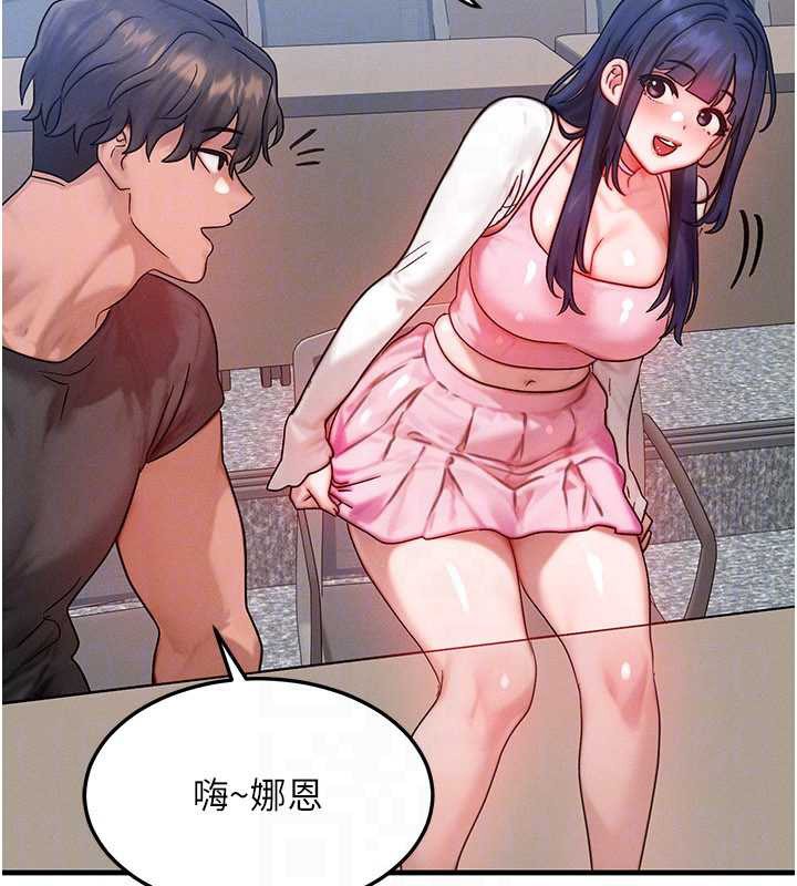 等价交换人生第32話-教授的特別獎勵♥