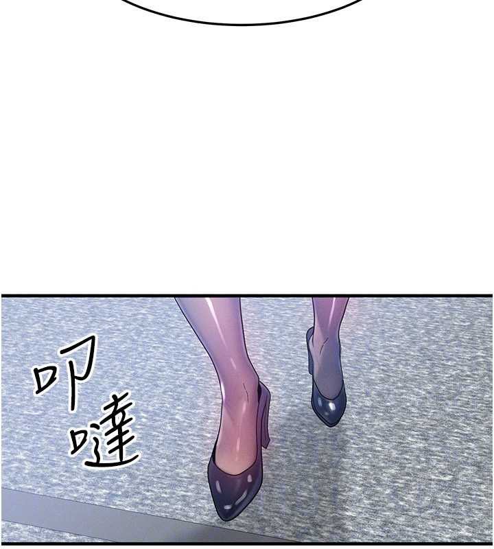 等价交换人生第32話-教授的特別獎勵♥