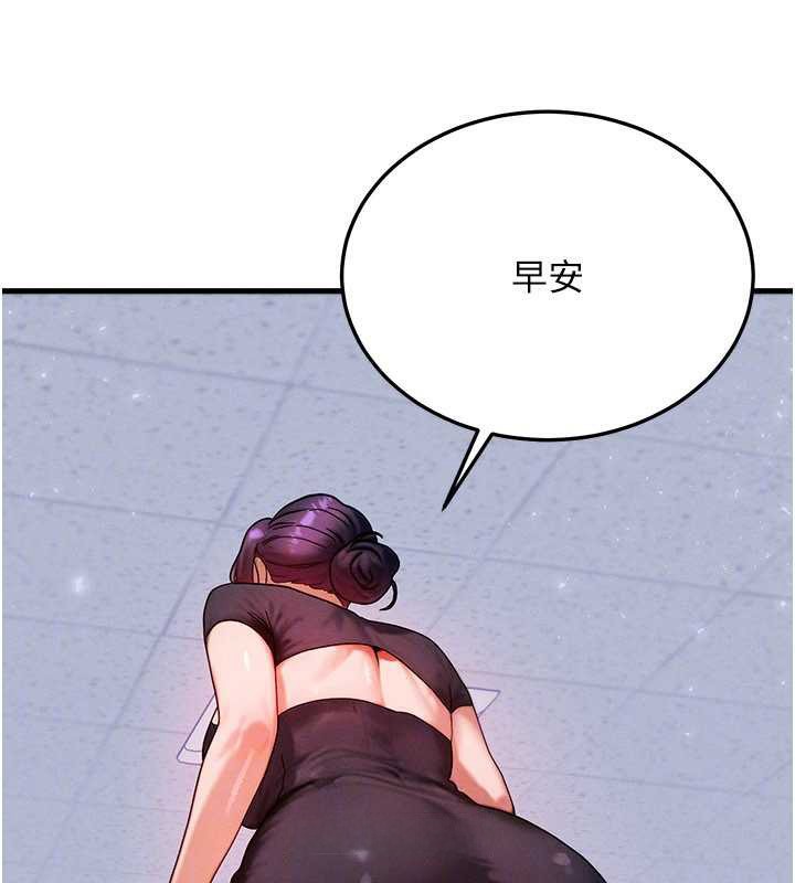 等价交换人生第32話-教授的特別獎勵♥