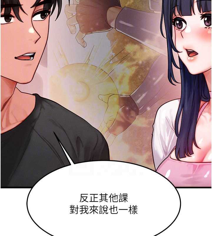 等价交换人生第32話-教授的特別獎勵♥