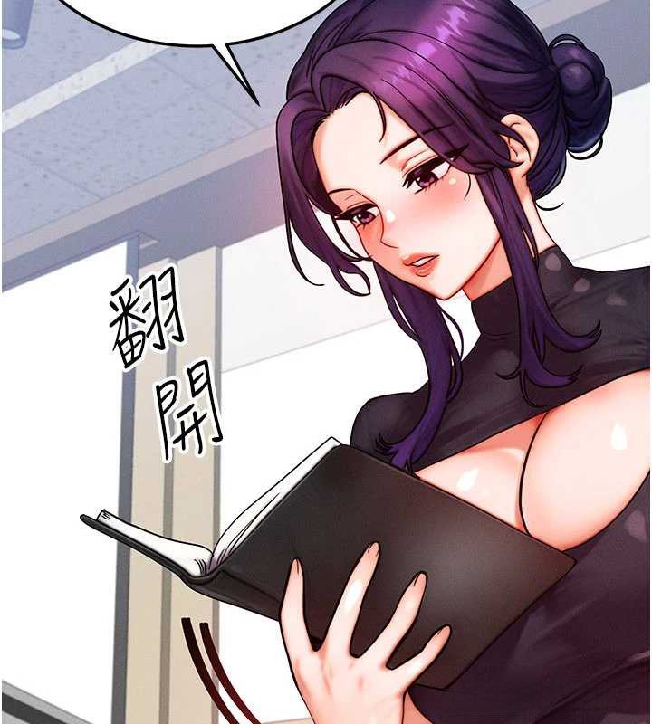 等价交换人生第32話-教授的特別獎勵♥