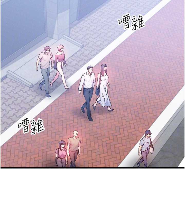 等价交换人生第32話-教授的特別獎勵♥