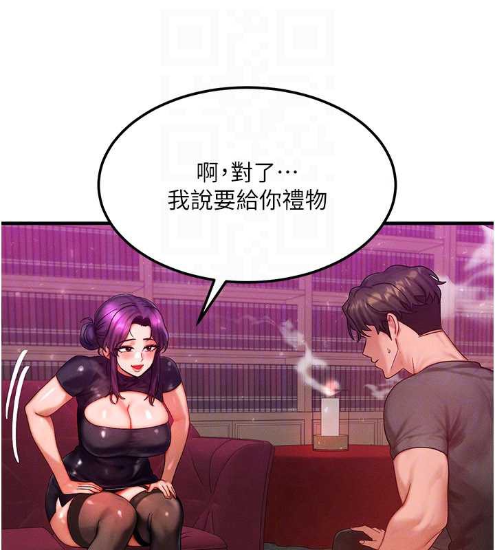 等价交换人生第32話-教授的特別獎勵♥