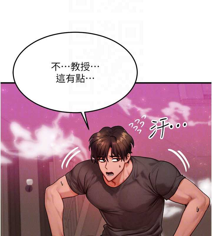 等价交换人生第32話-教授的特別獎勵♥