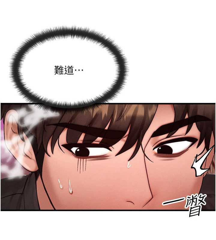 等价交换人生第32話-教授的特別獎勵♥