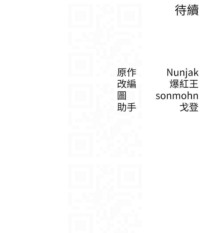 等价交换人生第32話-教授的特別獎勵♥