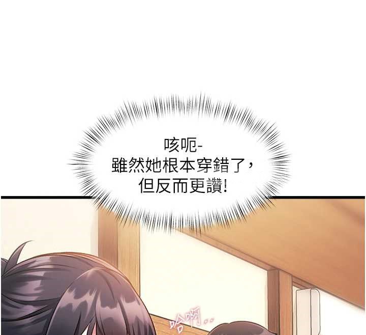 特色新视界第9話-與巨乳美女們泡混湯.avi