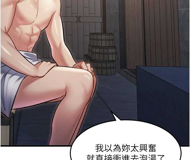 特色新视界第9話-與巨乳美女們泡混湯.avi