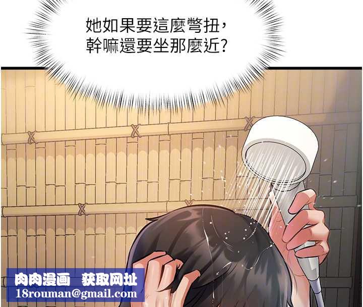 特色新视界第9話-與巨乳美女們泡混湯.avi