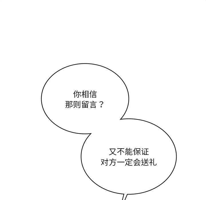 我靠升级逆袭成为大师第65話