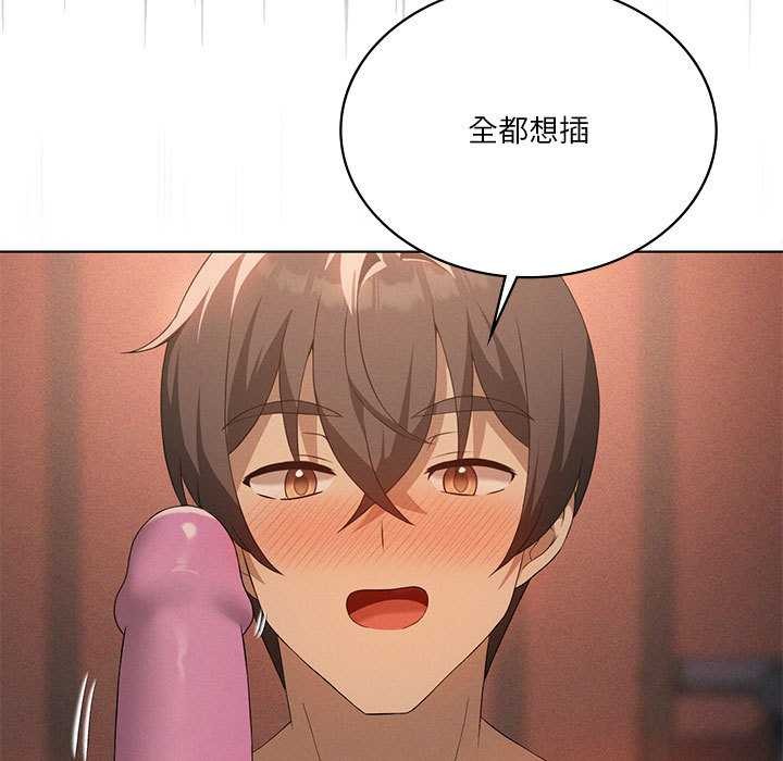 我靠升级逆袭成为大师第65話