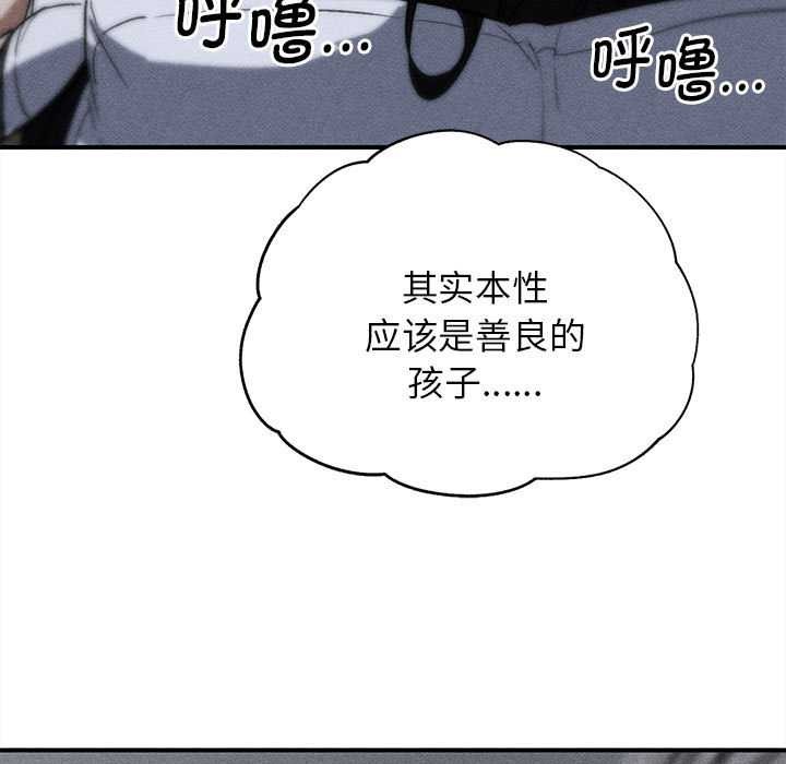 危险同学会第87話