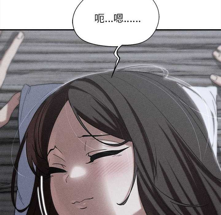 危险同学会第87話