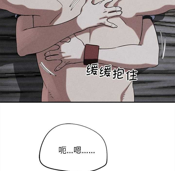 危险同学会第87話