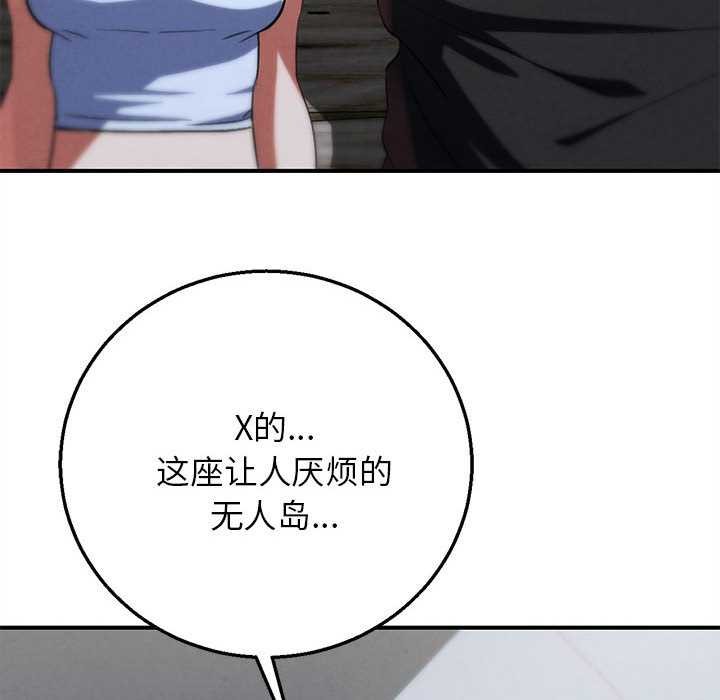 危险同学会第87話