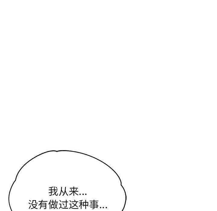危险同学会第87話