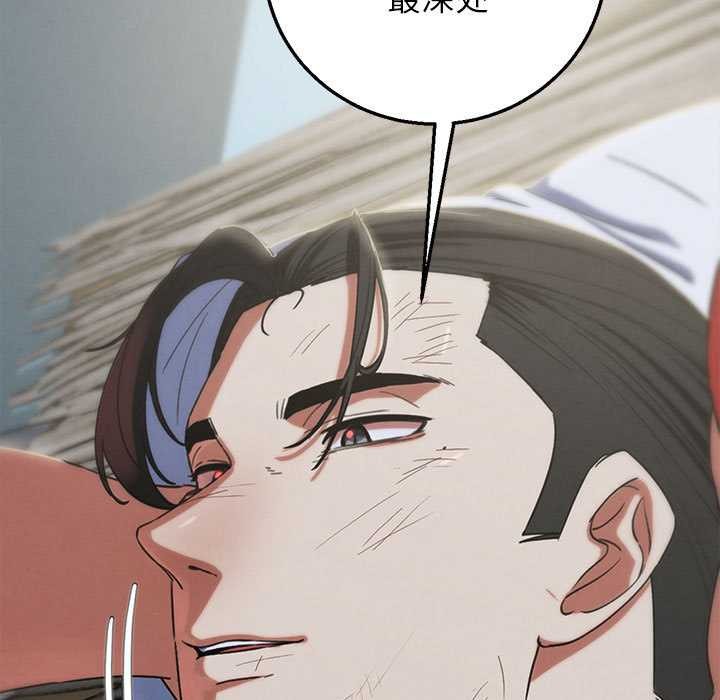 危险同学会第87話