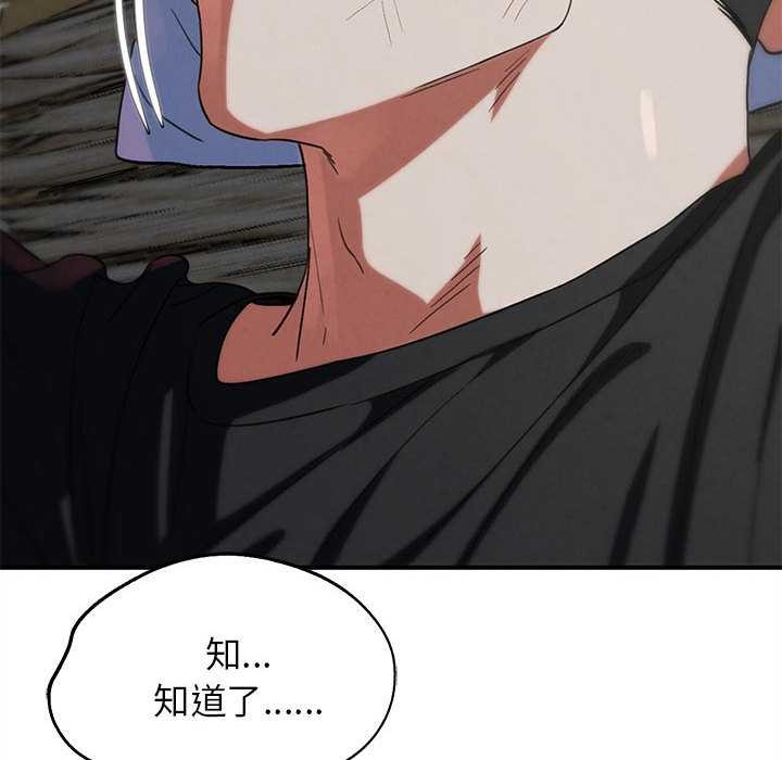 危险同学会第87話