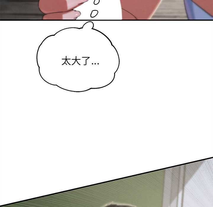 危险同学会第87話