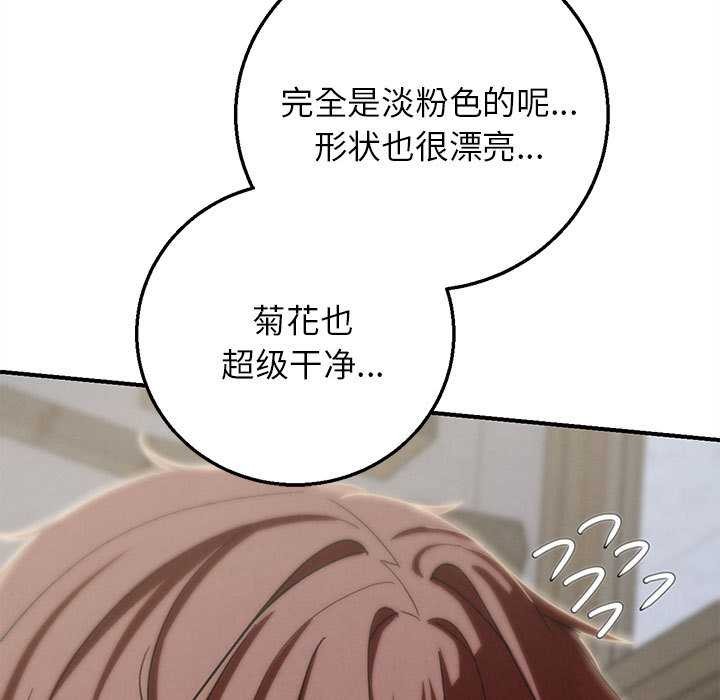 危险同学会第87話