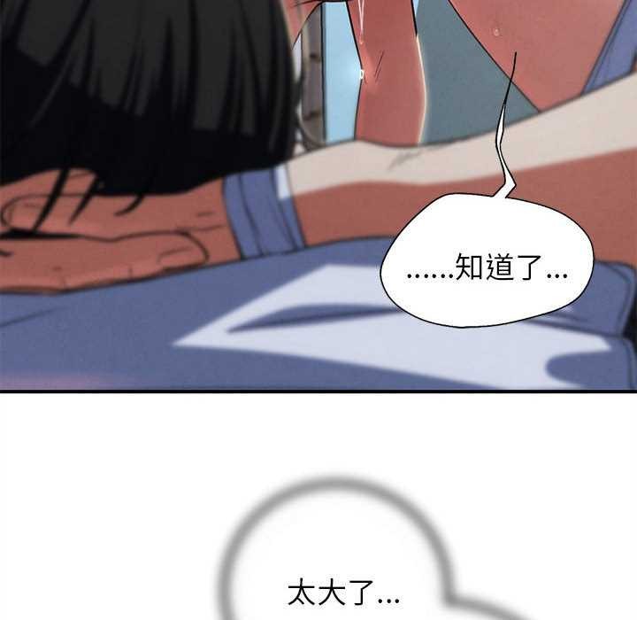 危险同学会第87話