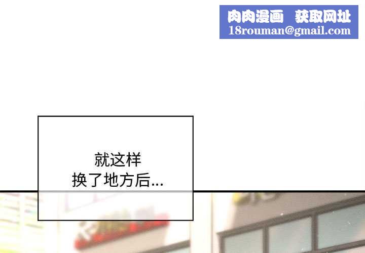 会长家的小儿子第35話