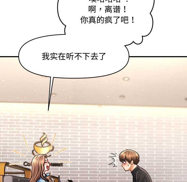 會長家的小兒子第35話