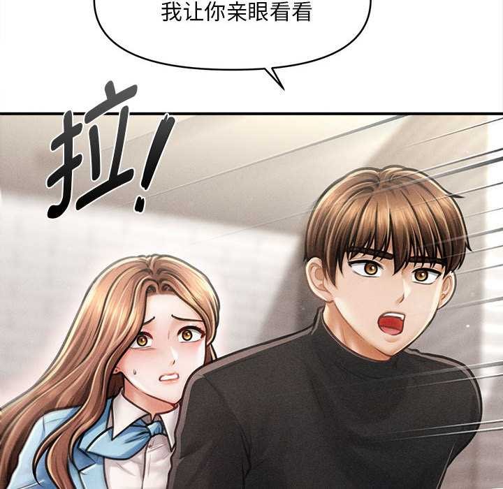 会长家的小儿子第35話