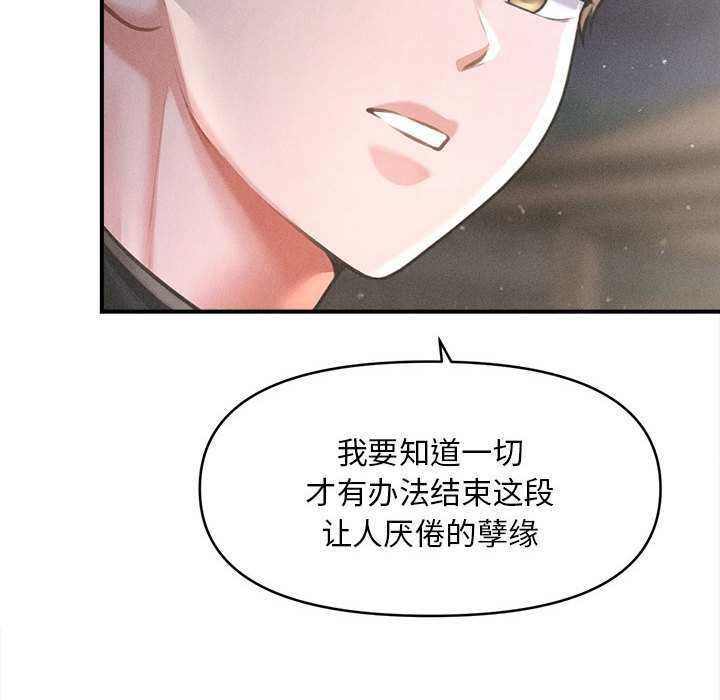 會長家的小兒子第35話