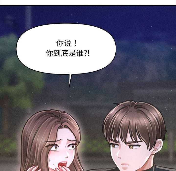 会长家的小儿子第35話