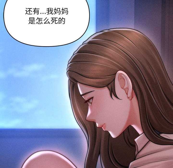 會長家的小兒子第35話