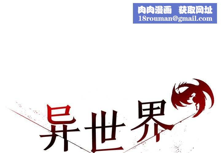 异世界骑士团长第38話