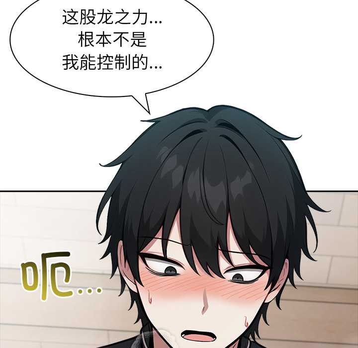 异世界骑士团长第38話