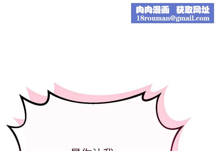 与初恋的以外同居第36話