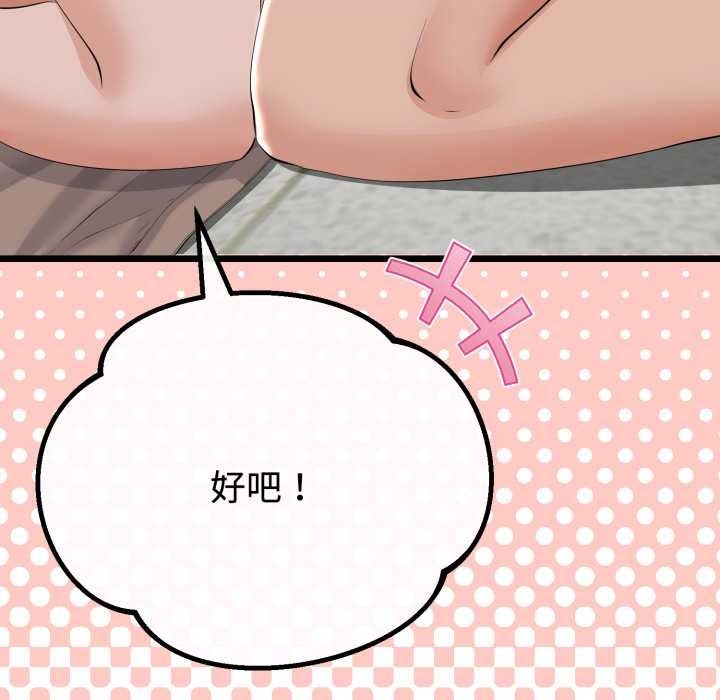 与初恋的以外同居第36話