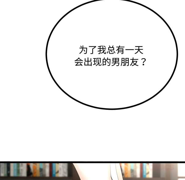 与初恋的以外同居第36話