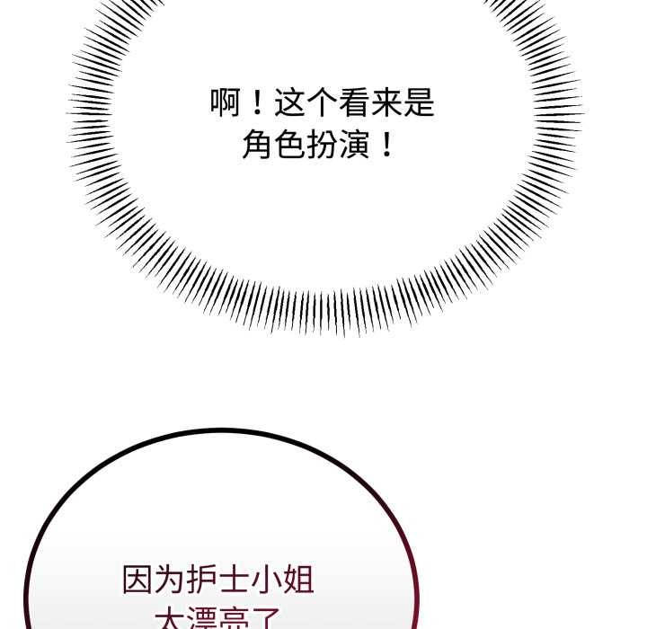 与初恋的以外同居第36話