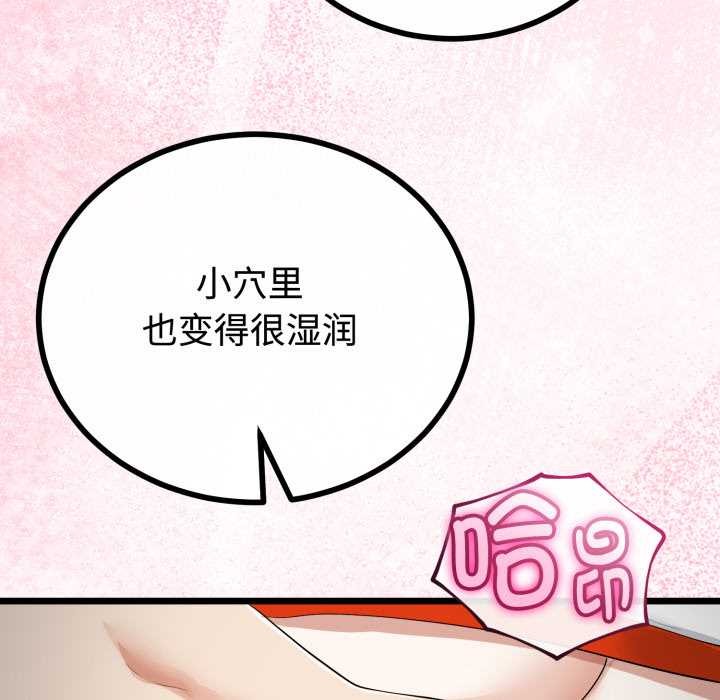 与初恋的以外同居第36話