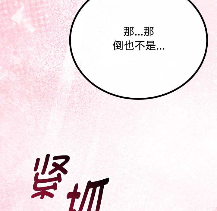 与初恋的以外同居第36話