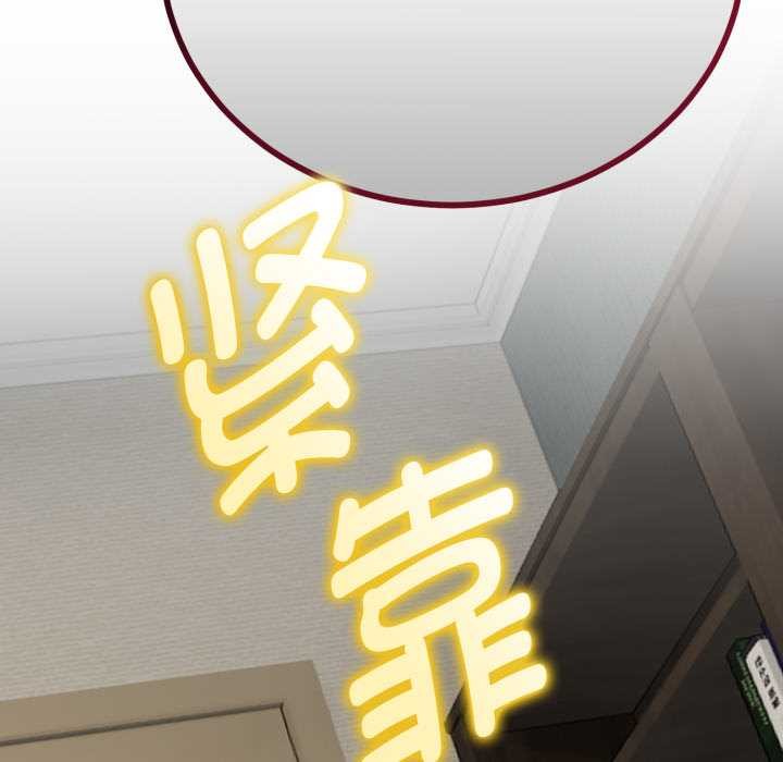 與初戀的以外同居第36話