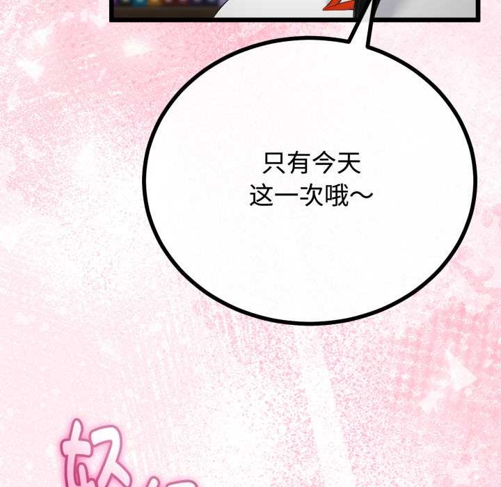 與初戀的以外同居第36話