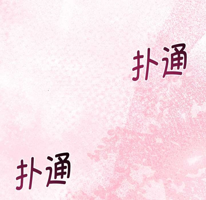 与初恋的以外同居第36話