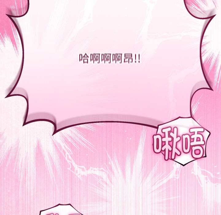 與初戀的以外同居第36話