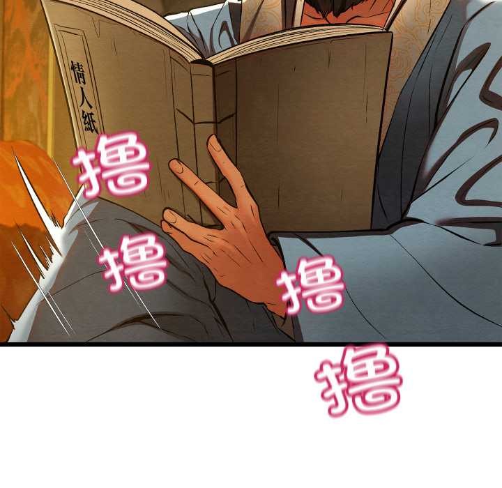 亲密宝鉴第40話