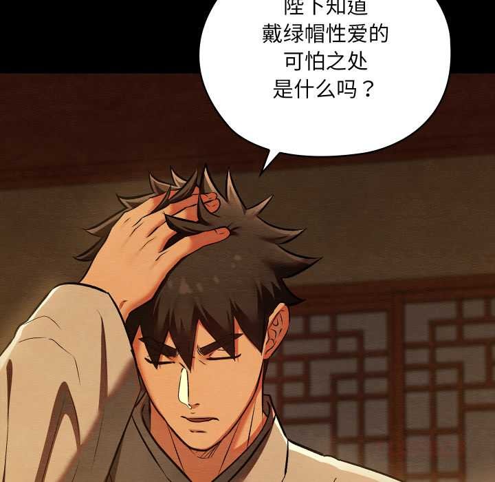 亲密宝鉴第40話