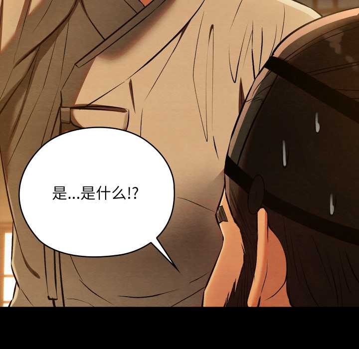 亲密宝鉴第40話