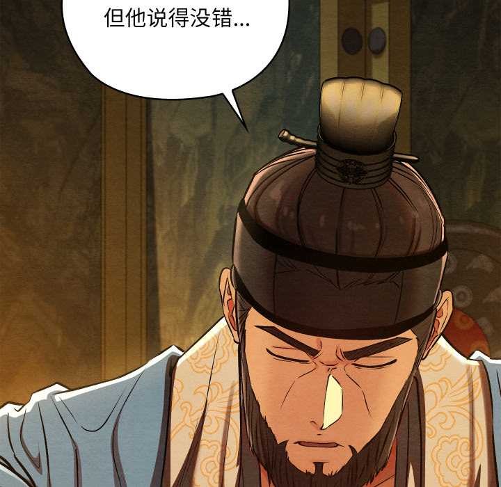 亲密宝鉴第40話