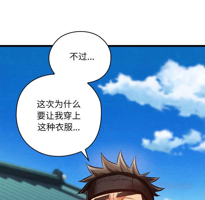 亲密宝鉴第40話