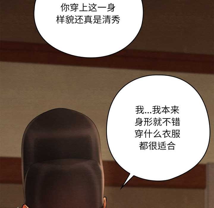 亲密宝鉴第40話