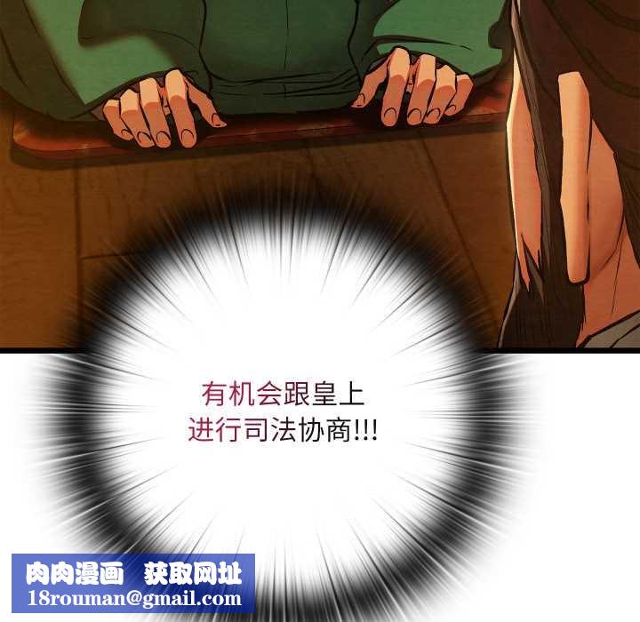 親密寶鑒第40話